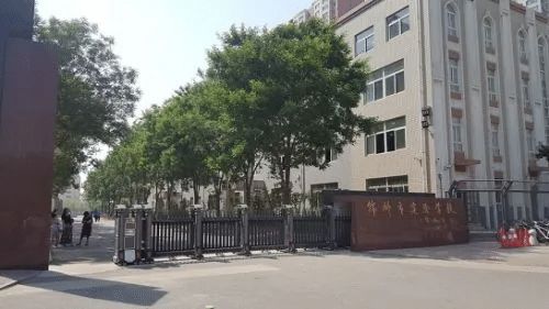 锦州市实验学校(锦绣校区)