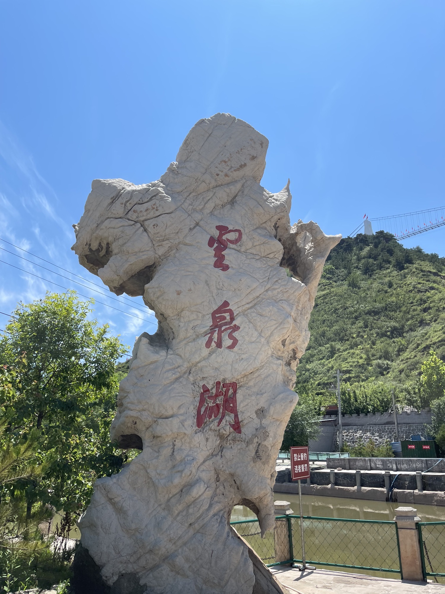 云泉谷旅行图片 1