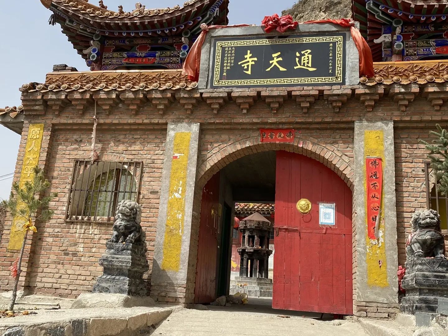 通天寺实景照片