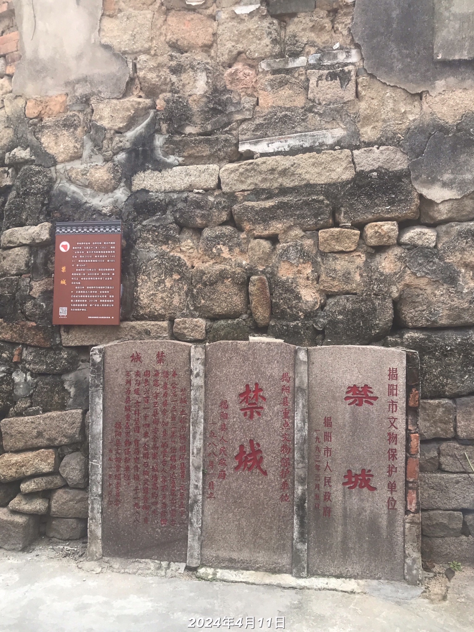 揭阳禁城旅行图片