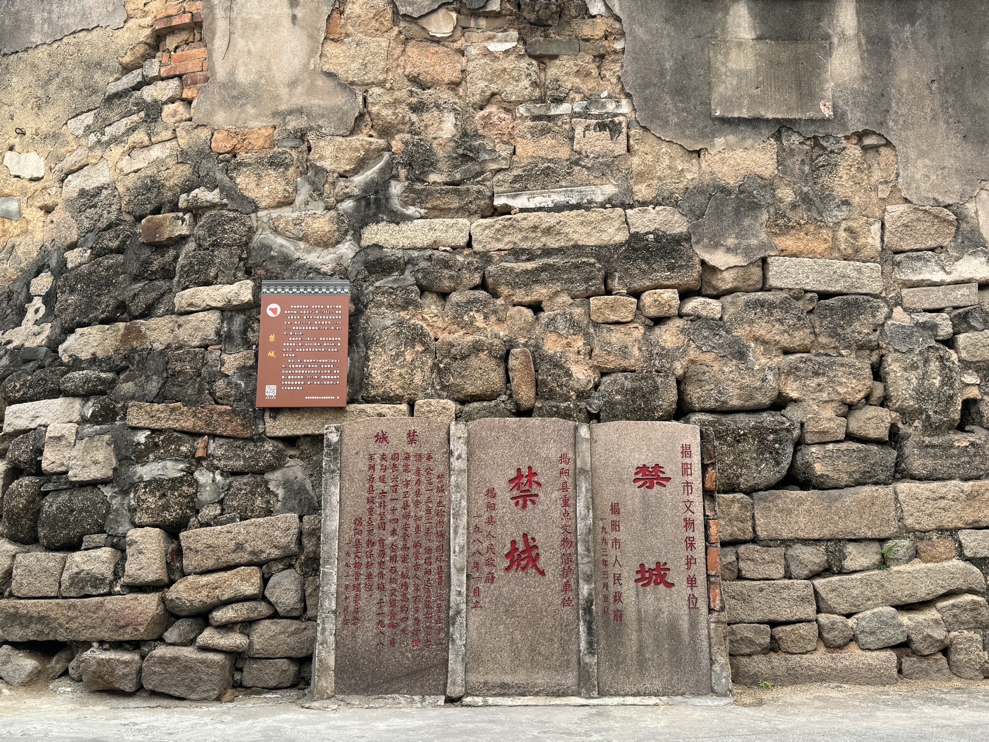 揭阳禁城旅行图片 1