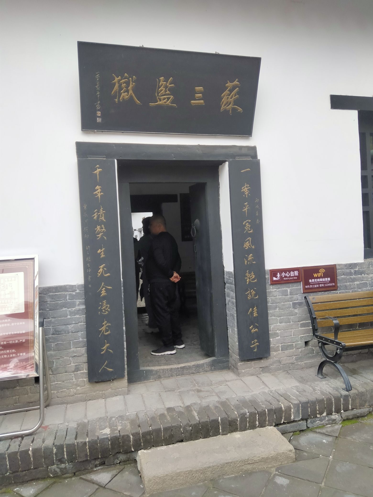 苏三文化景区旅行图片 2