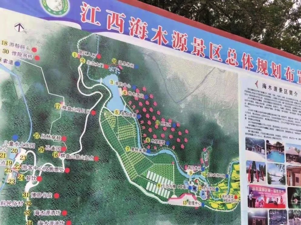 海木源景区旅行图片 1