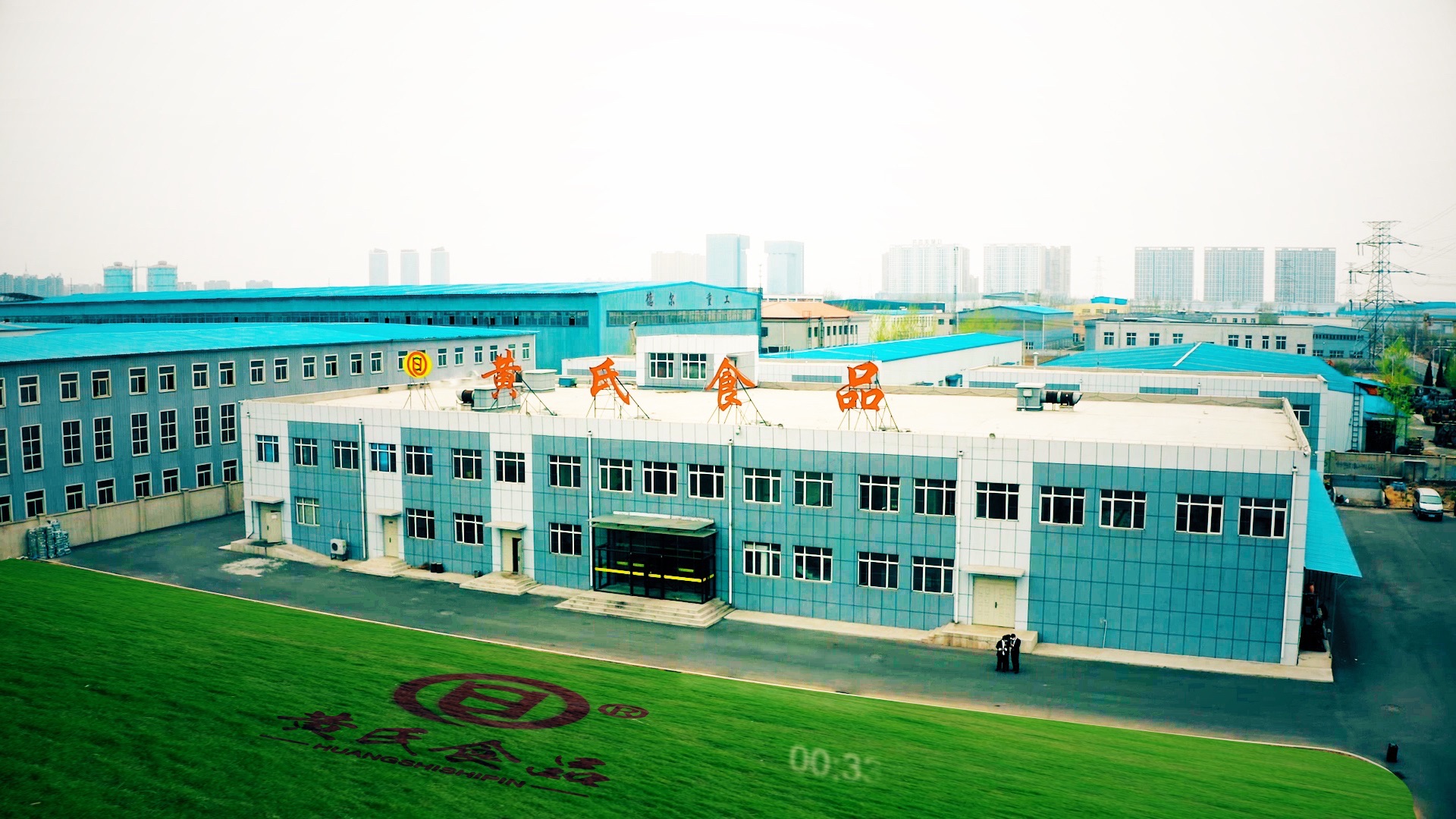 辽宁黄氏食品有限公司