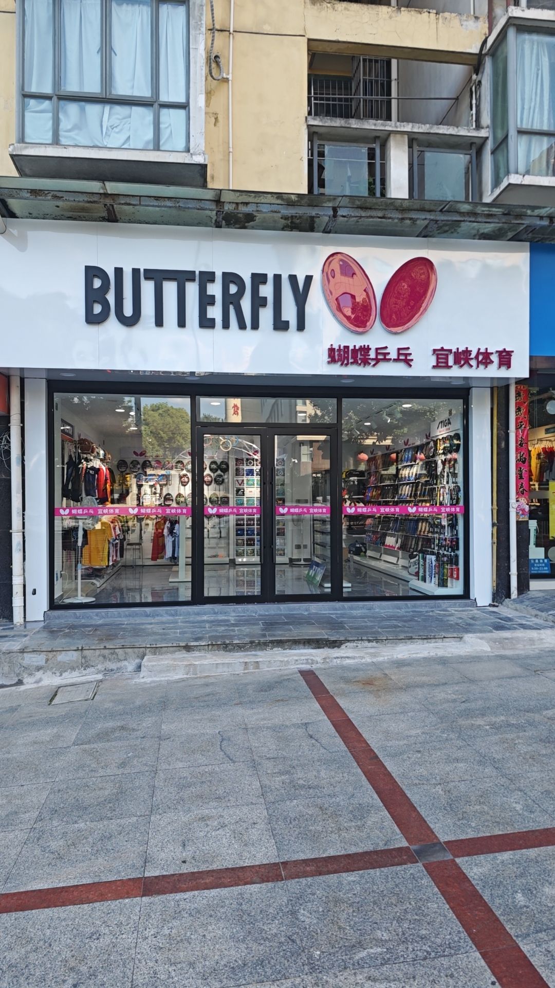 云集体育(白龙岗小区店)