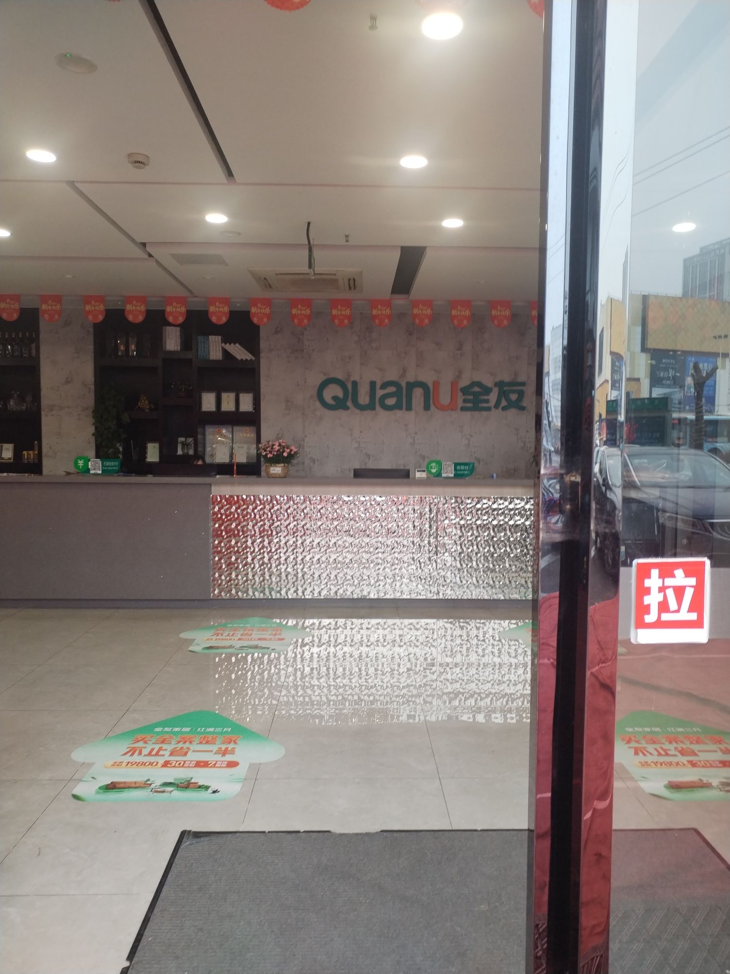 全友全屋定制(云腾路店)