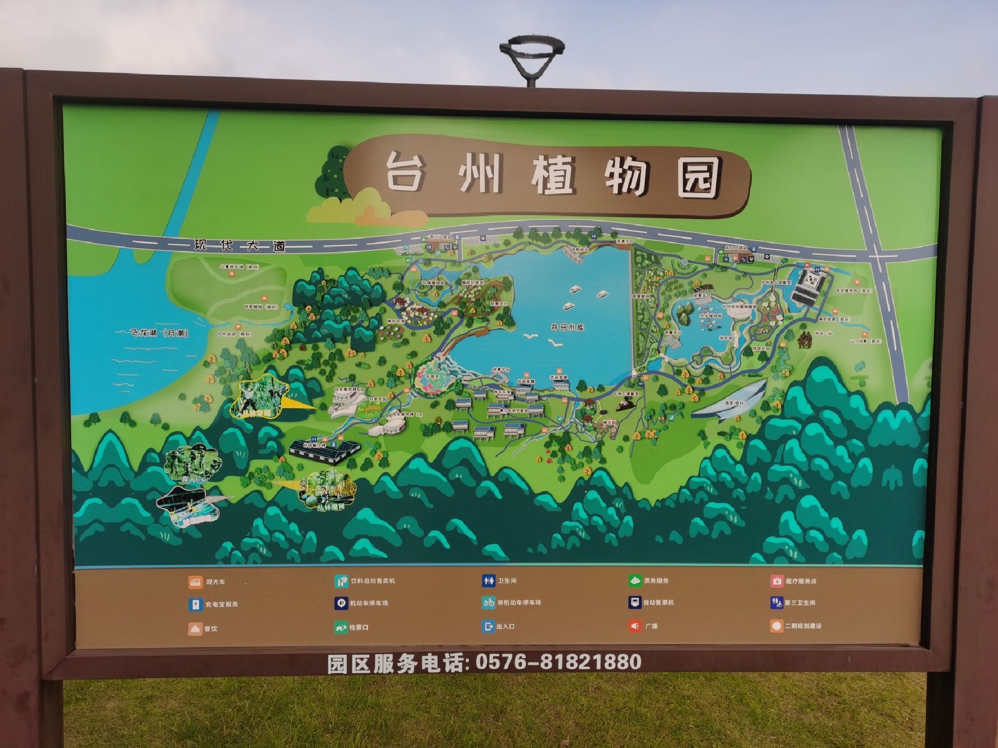 台州植物(雕塑)园旅行图片 1