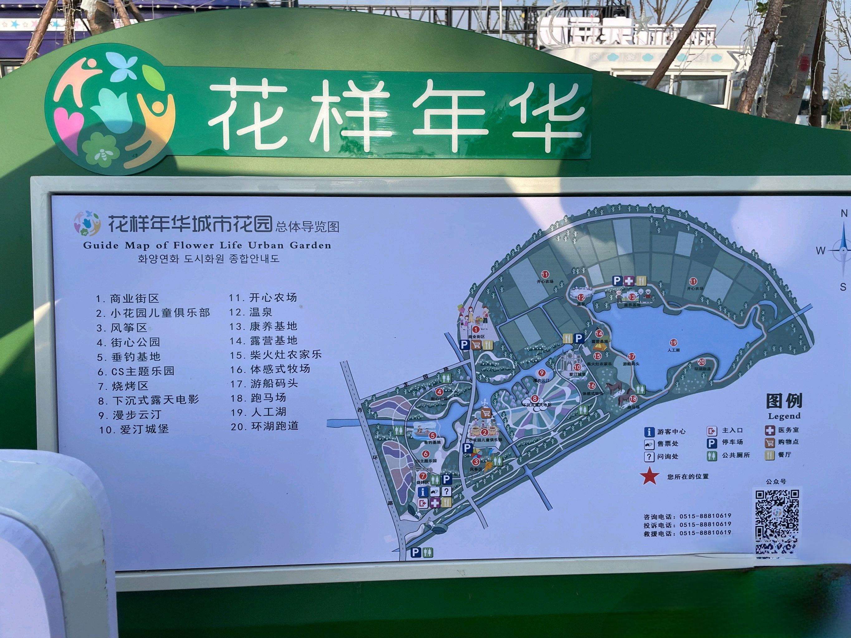 花样年华景区旅行图片 1