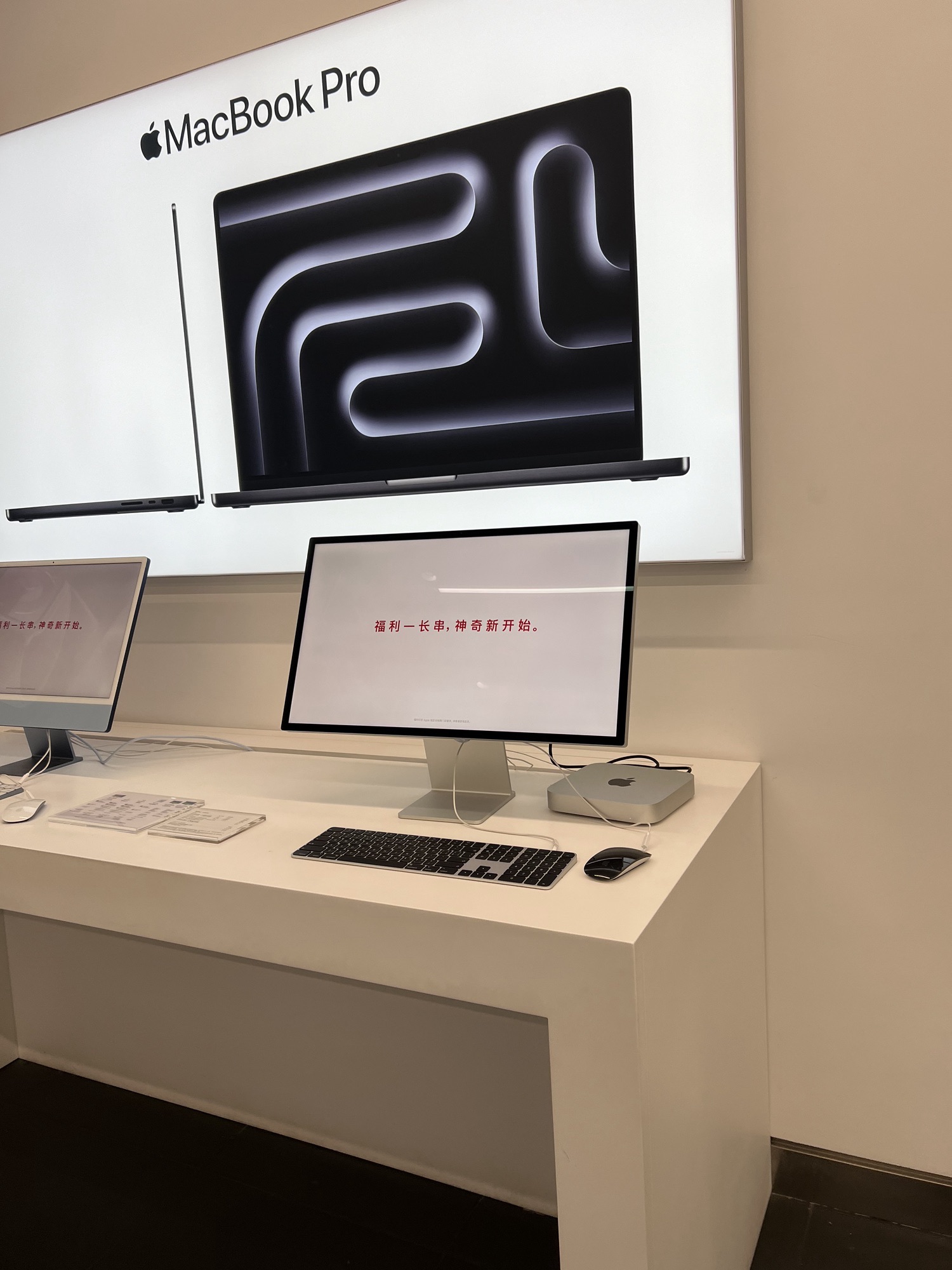 Apple授权专营店(保定万博广场店)