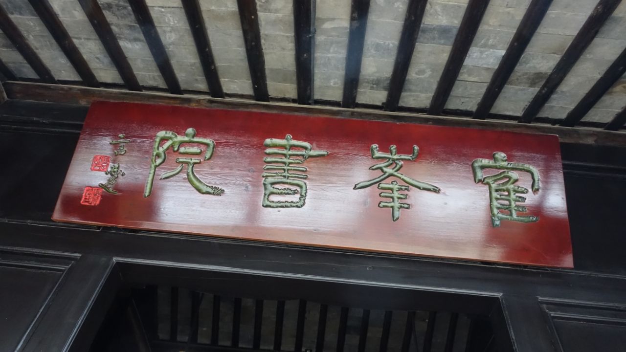 焦溪古村旅行图片 2