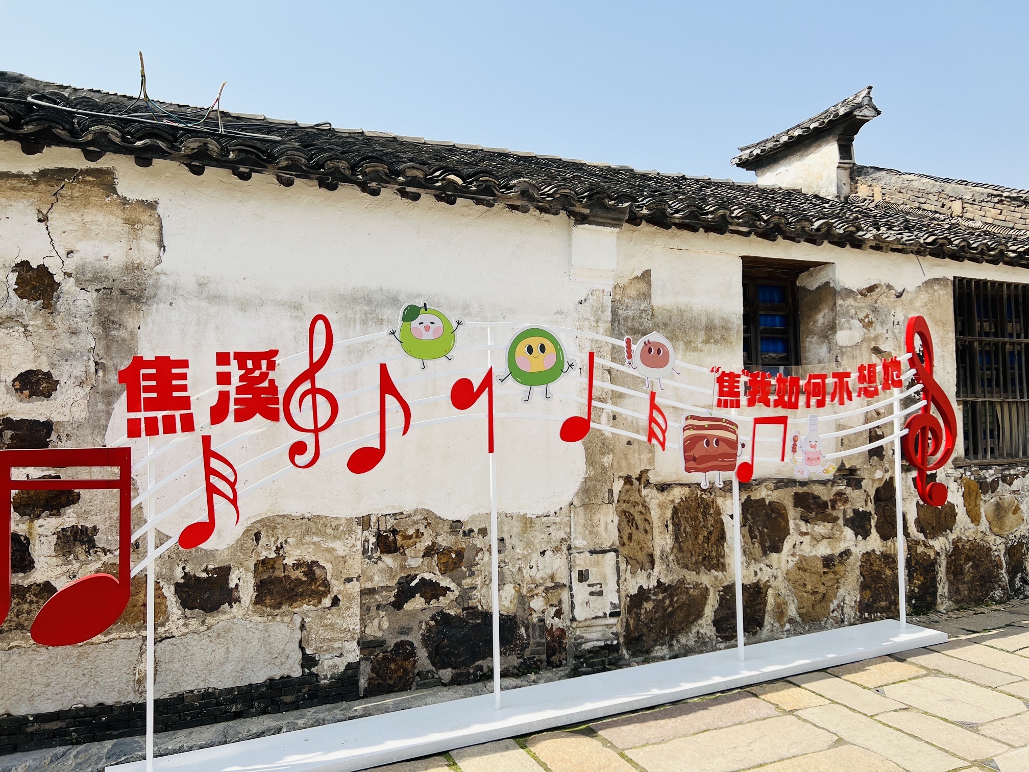 焦溪古村