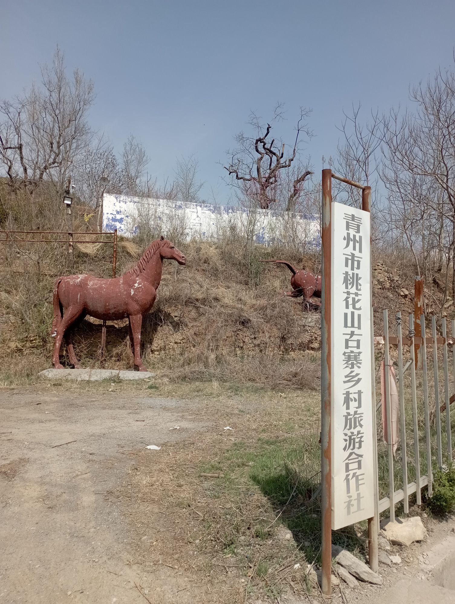 桃花山景区旅行图片 1