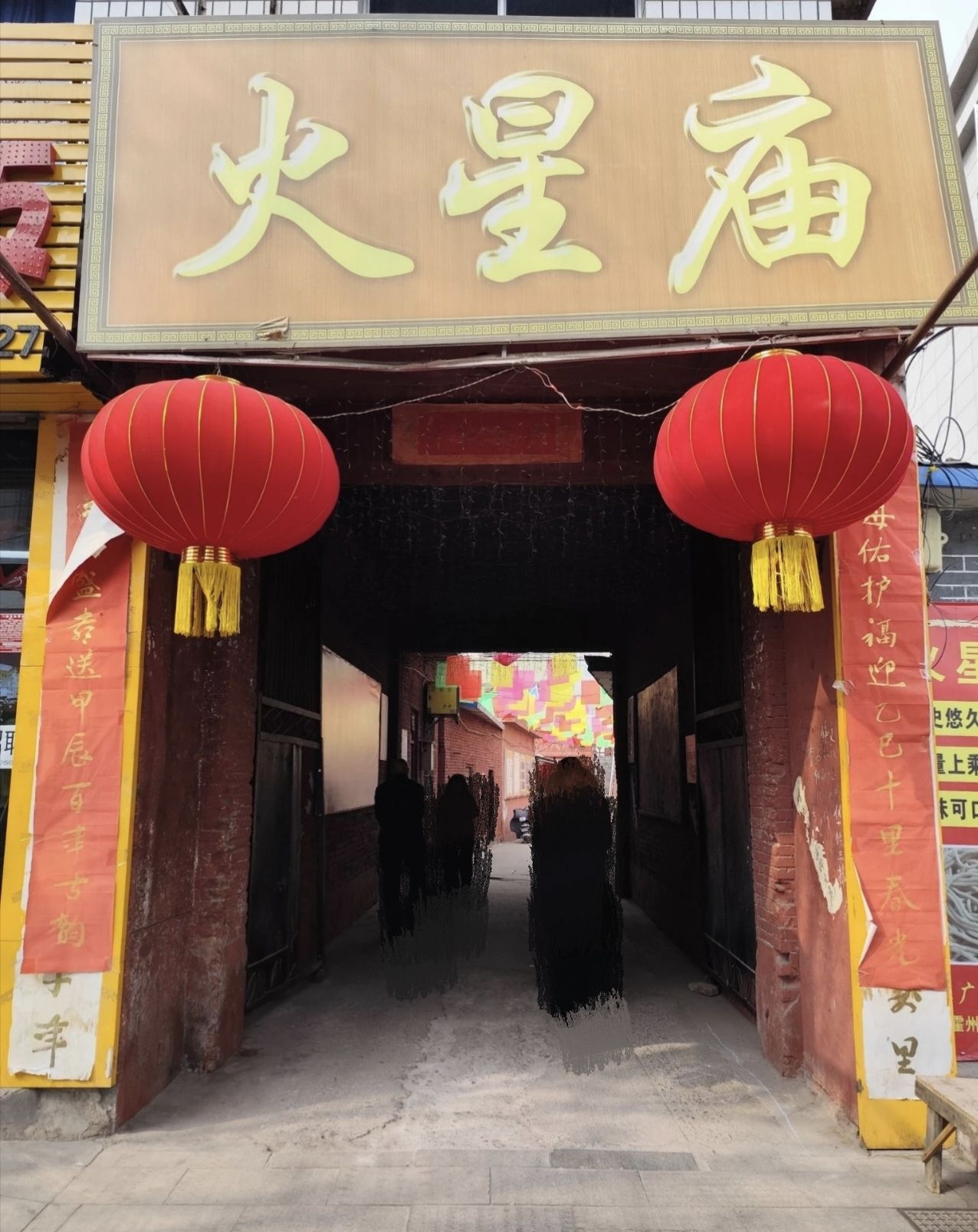 火星庙实景照片
