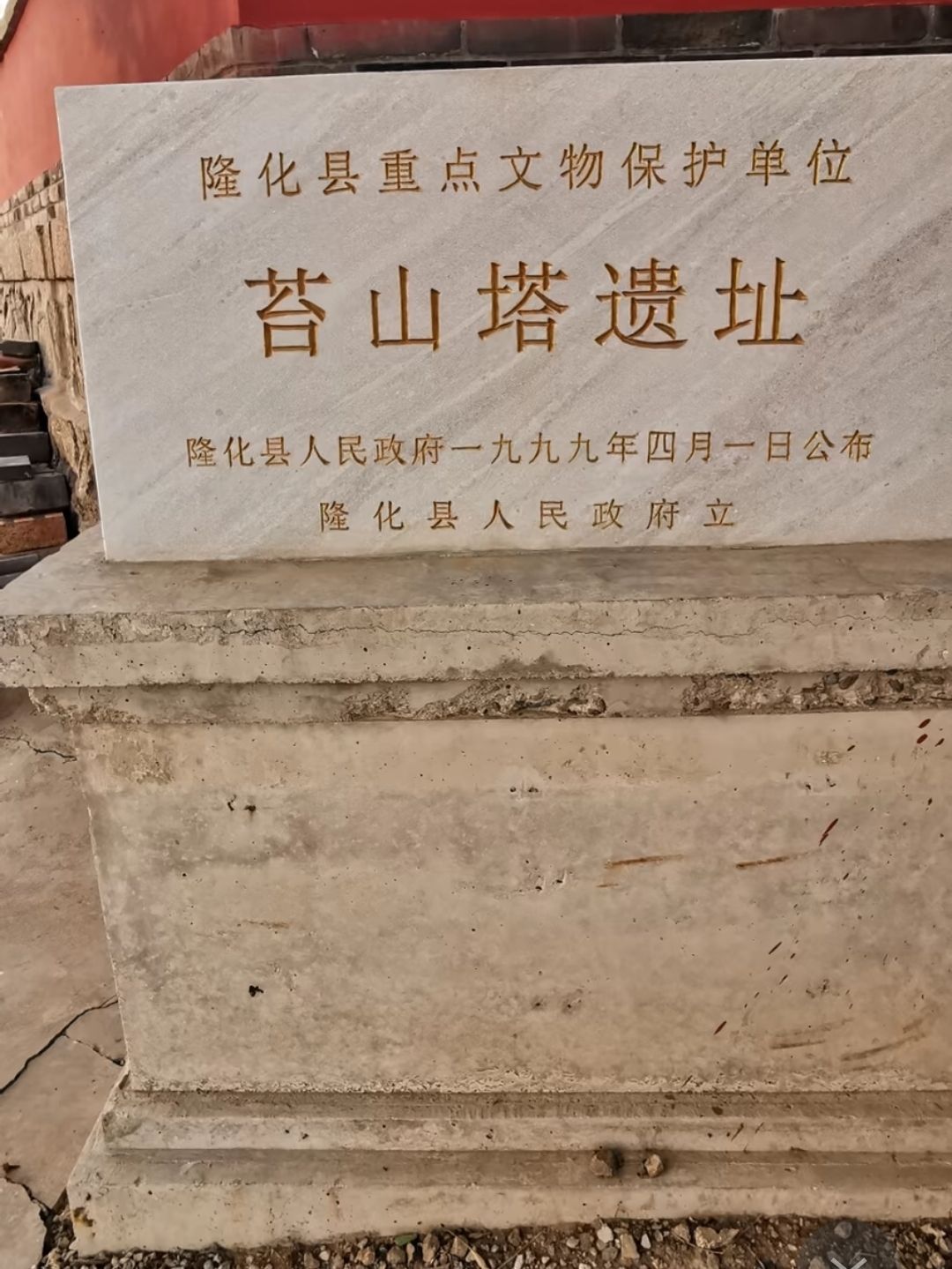 苔山公园旅行图片 1