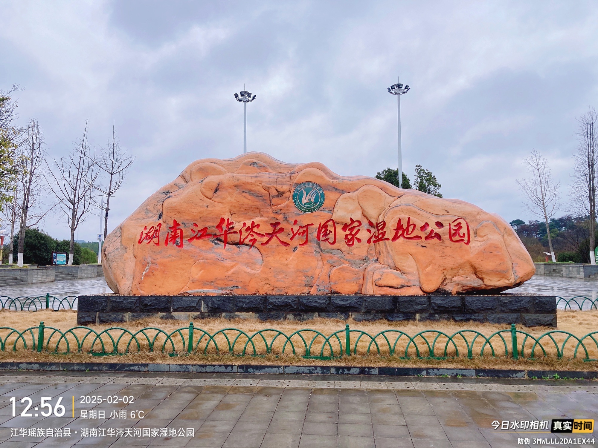 湖南江华涔天河国家湿地公园