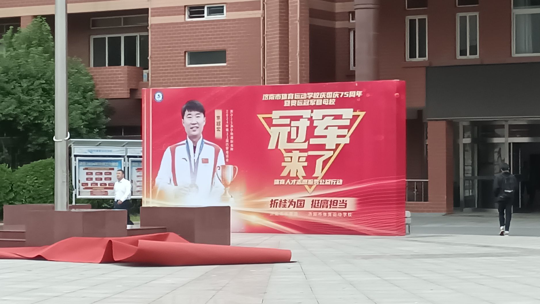 济南市第五十中学