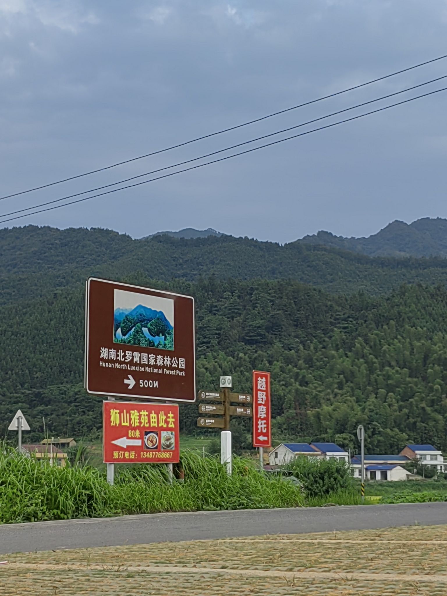 北罗霄国家森林公园旅行图片 3