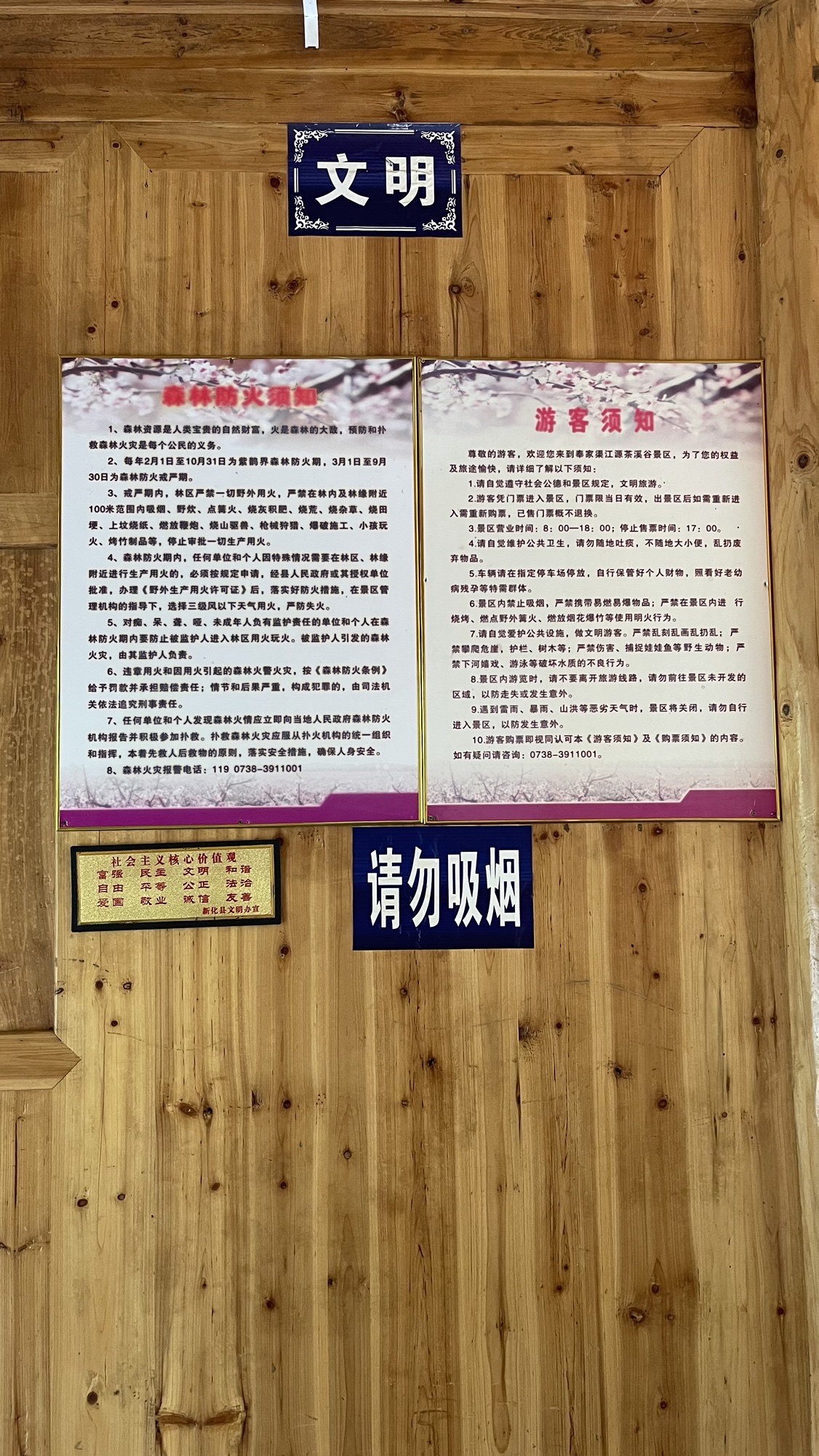 渠江源茶溪谷景区旅行图片 3