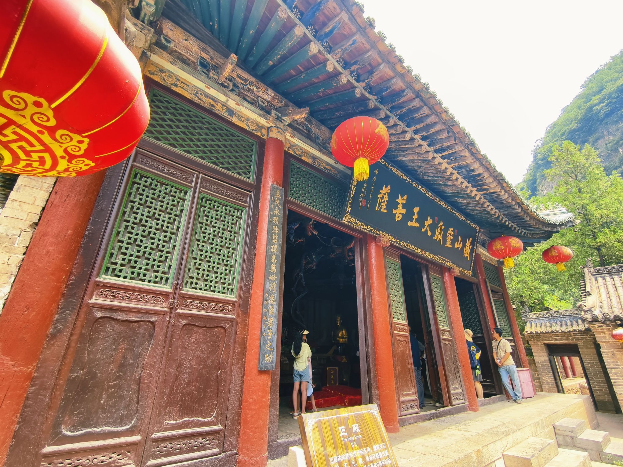 藏山灵感大王河东神主正殿