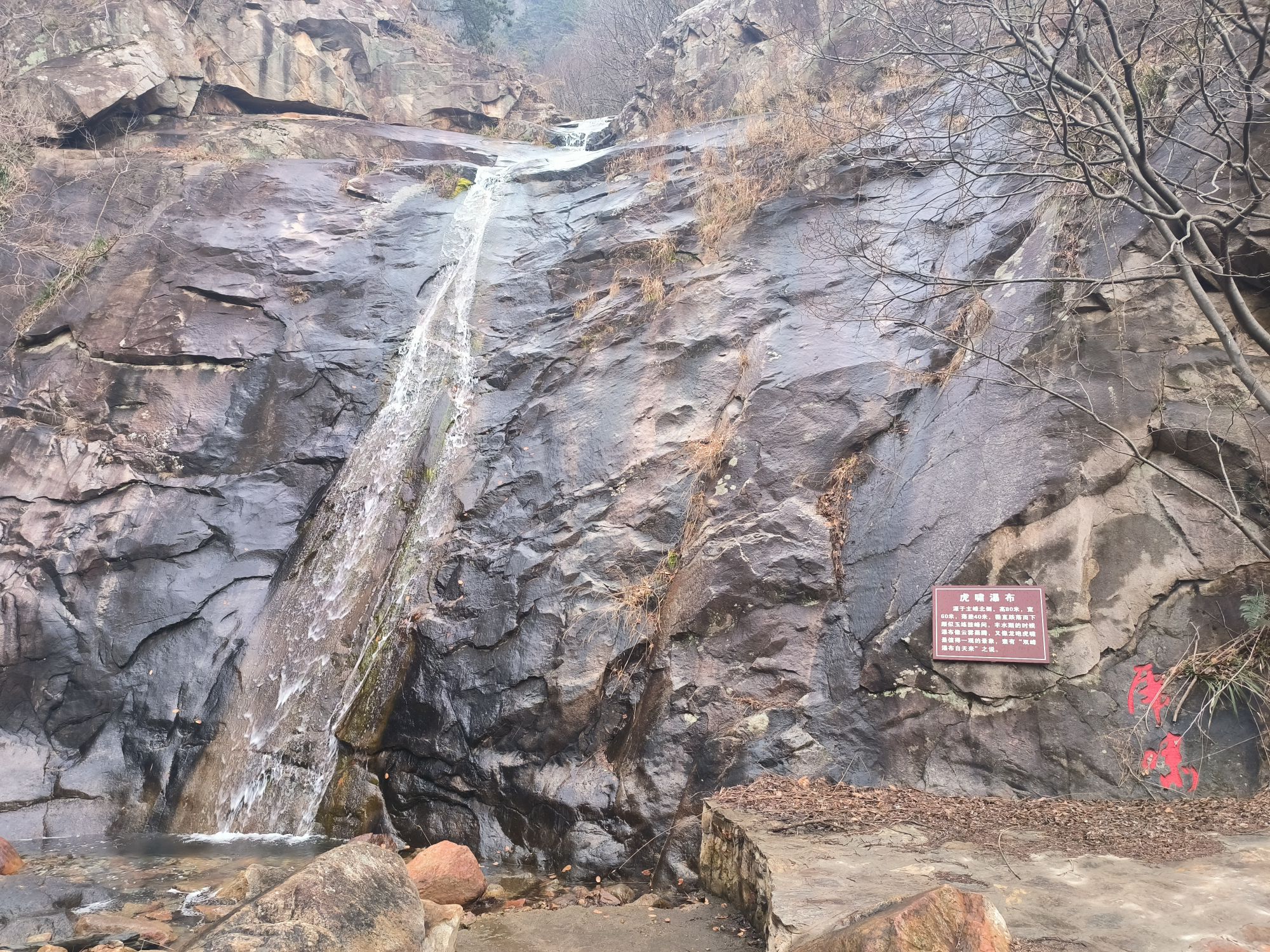 孝感市双峰山旅游度假区-虎啸瀑布