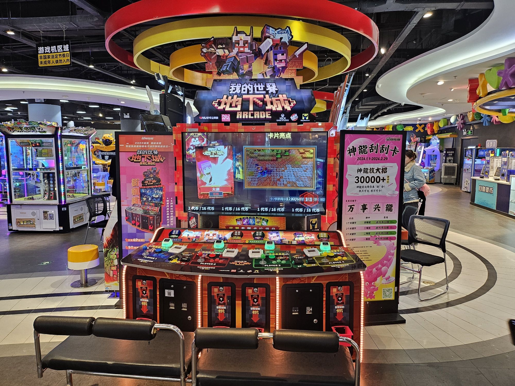 星际传奇(日照万象汇店)