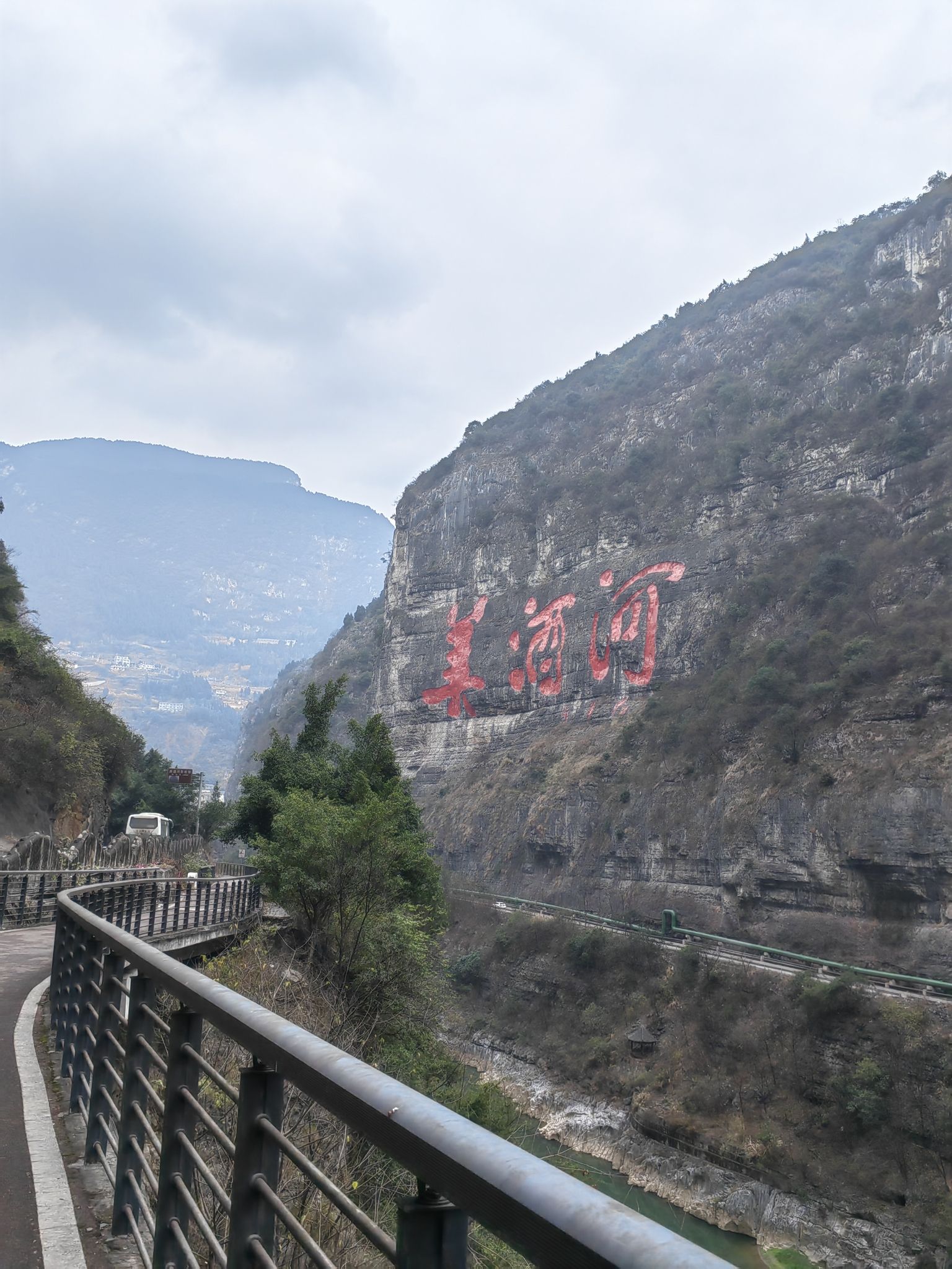 美酒河巨幅摩崖石刻旅行图片 2