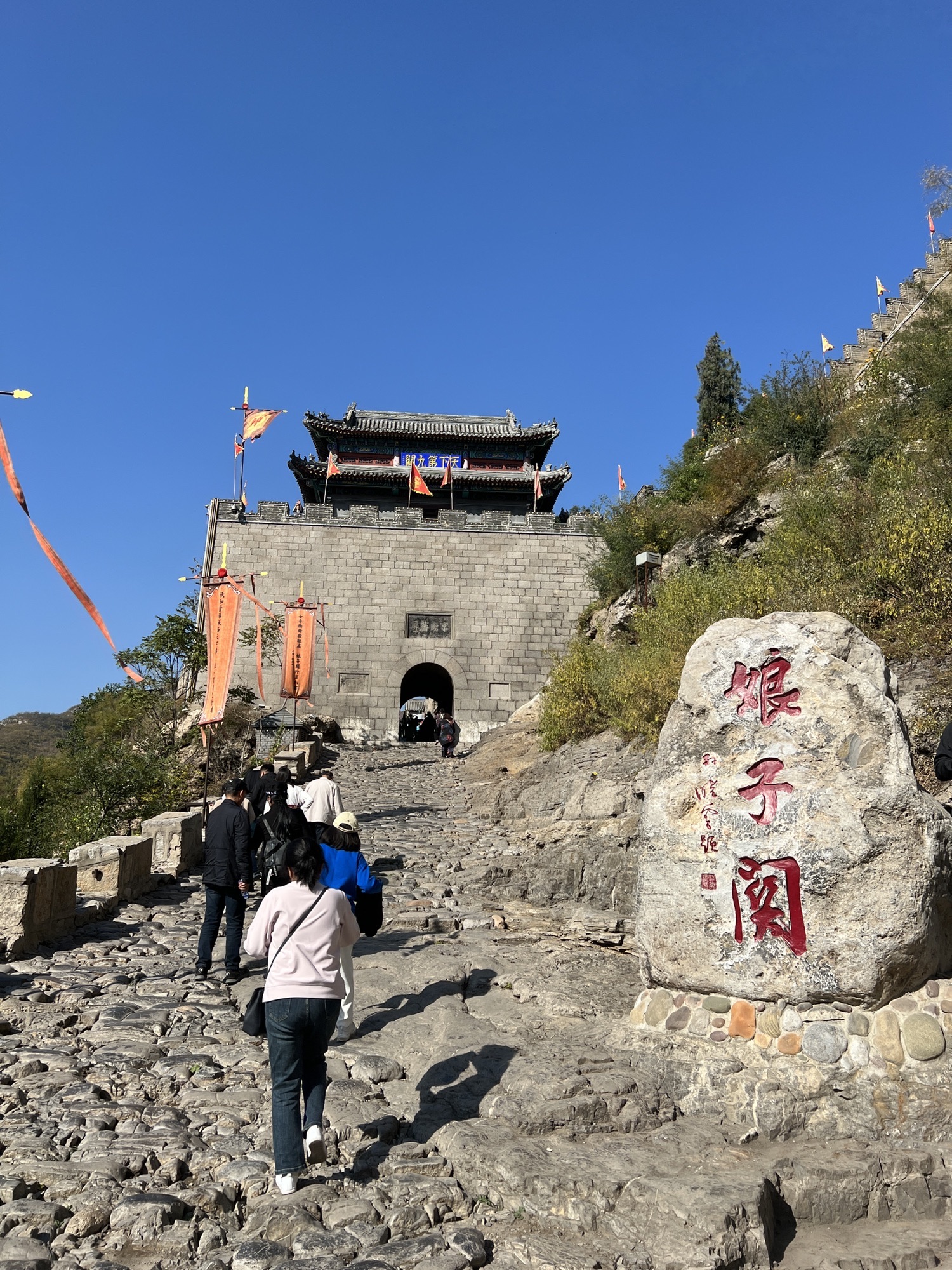 天下第九关