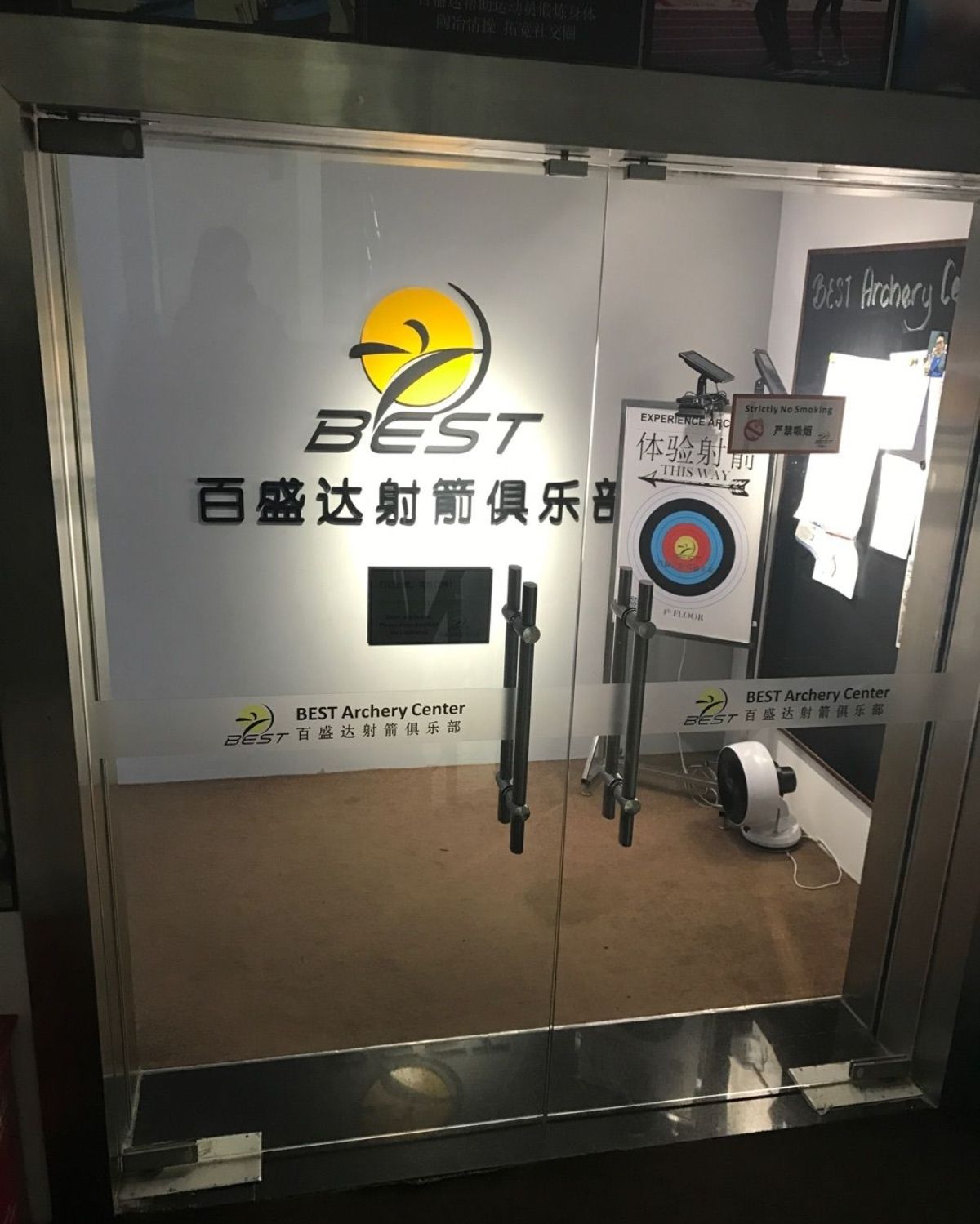 BEST百盛达射箭俱乐部·竞技射箭培训