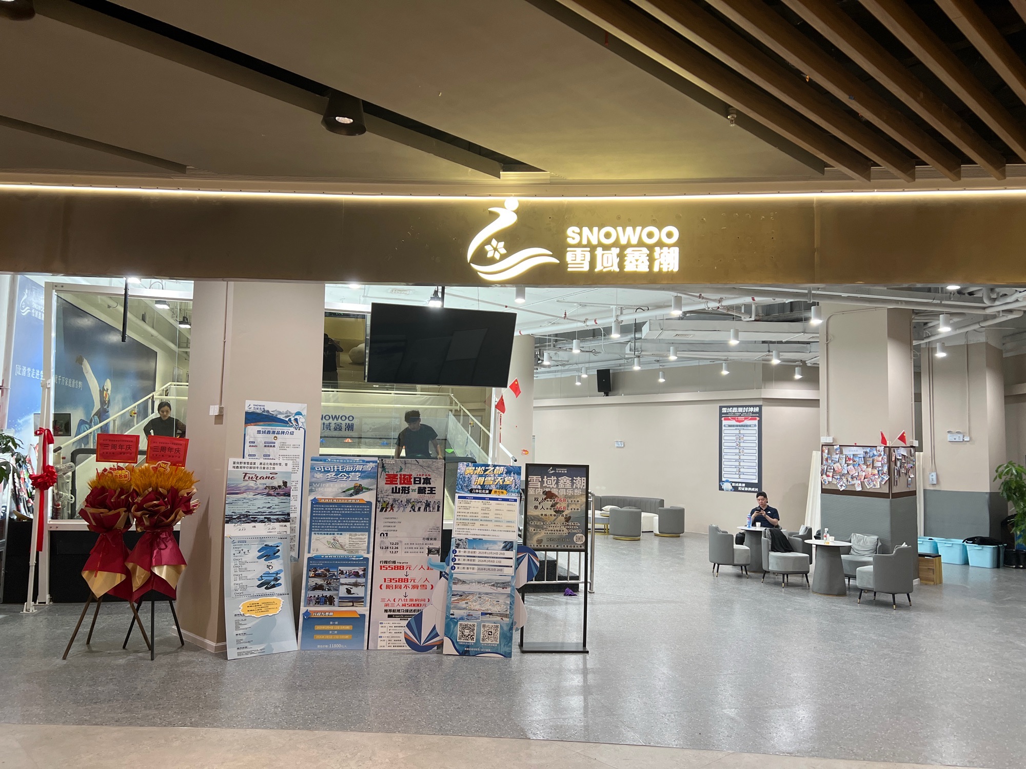 场地封面-雪域鑫潮室内滑雪连锁品牌