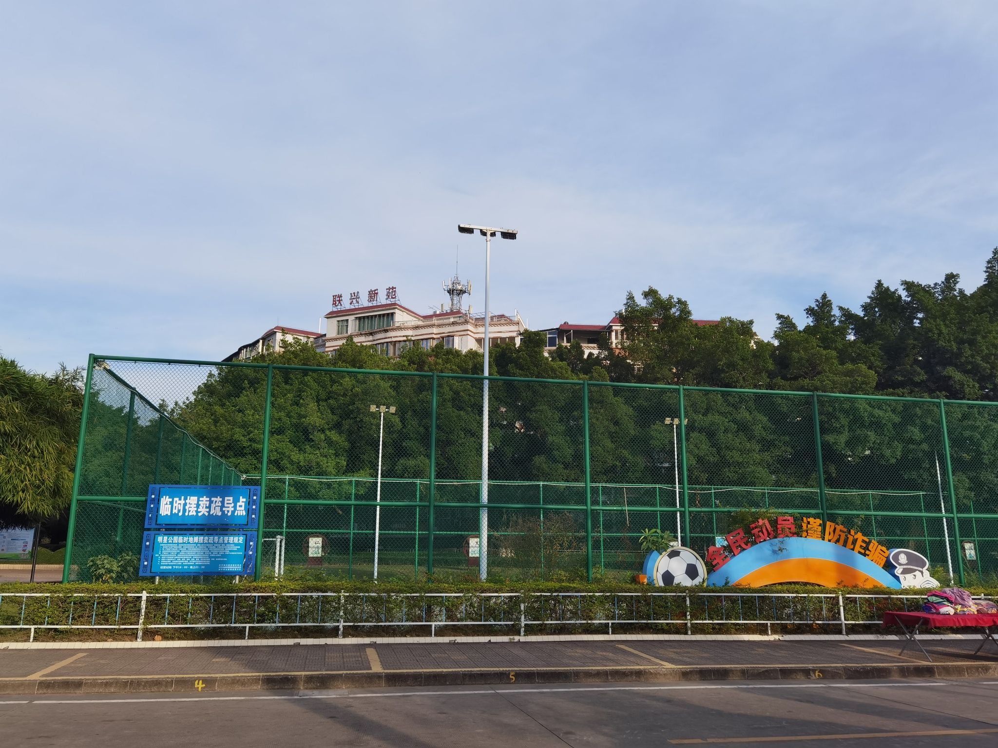 明星公园旅行图片 1