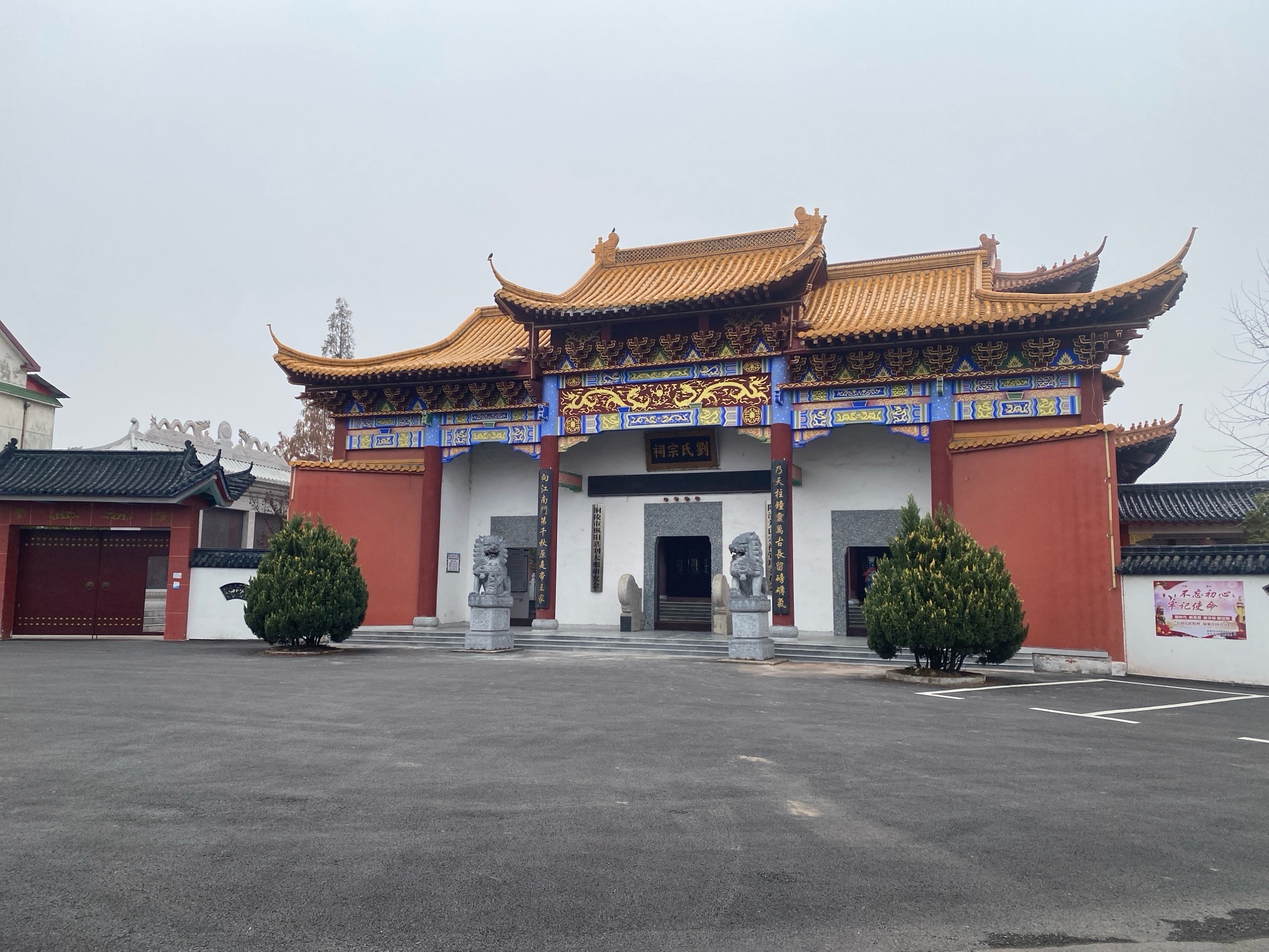 陈洲刘氏宗祠旅行图片 1