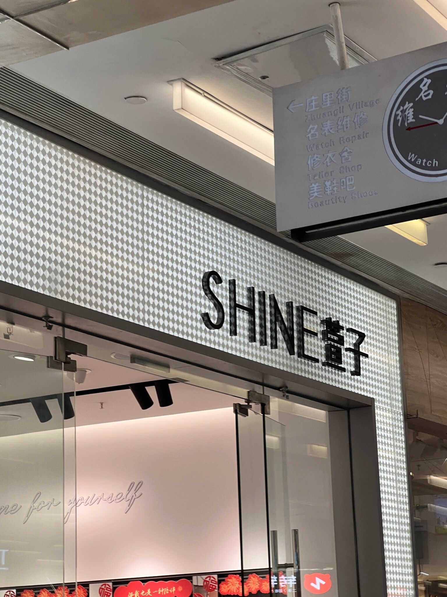 萱子饰品(勒泰中心店)