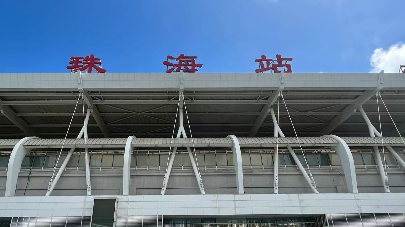 珠海站(出站口)