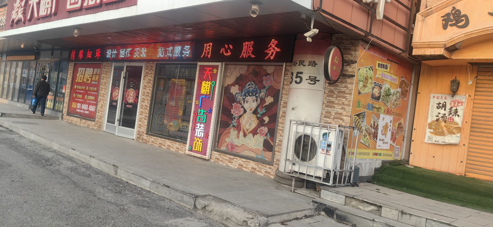 天麒广告装饰(灯箱牌匾工厂店)