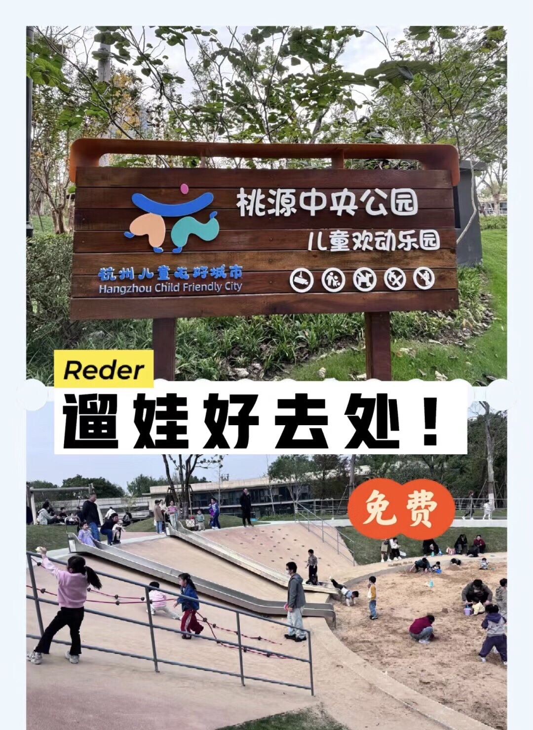 桃源中央公园旅行图片 1