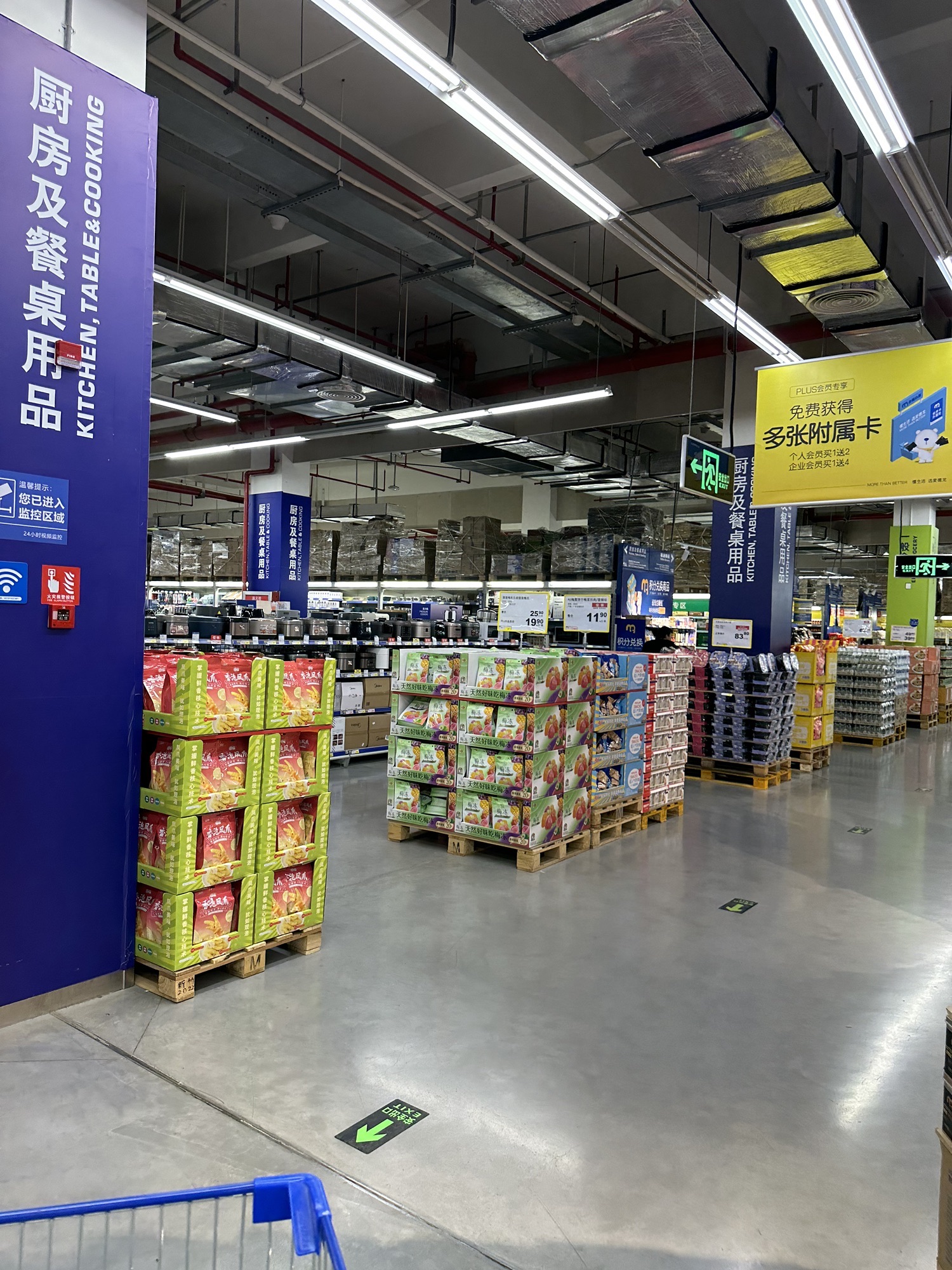锦江麦德龙绍兴商场店(绍兴华联银泰城店)