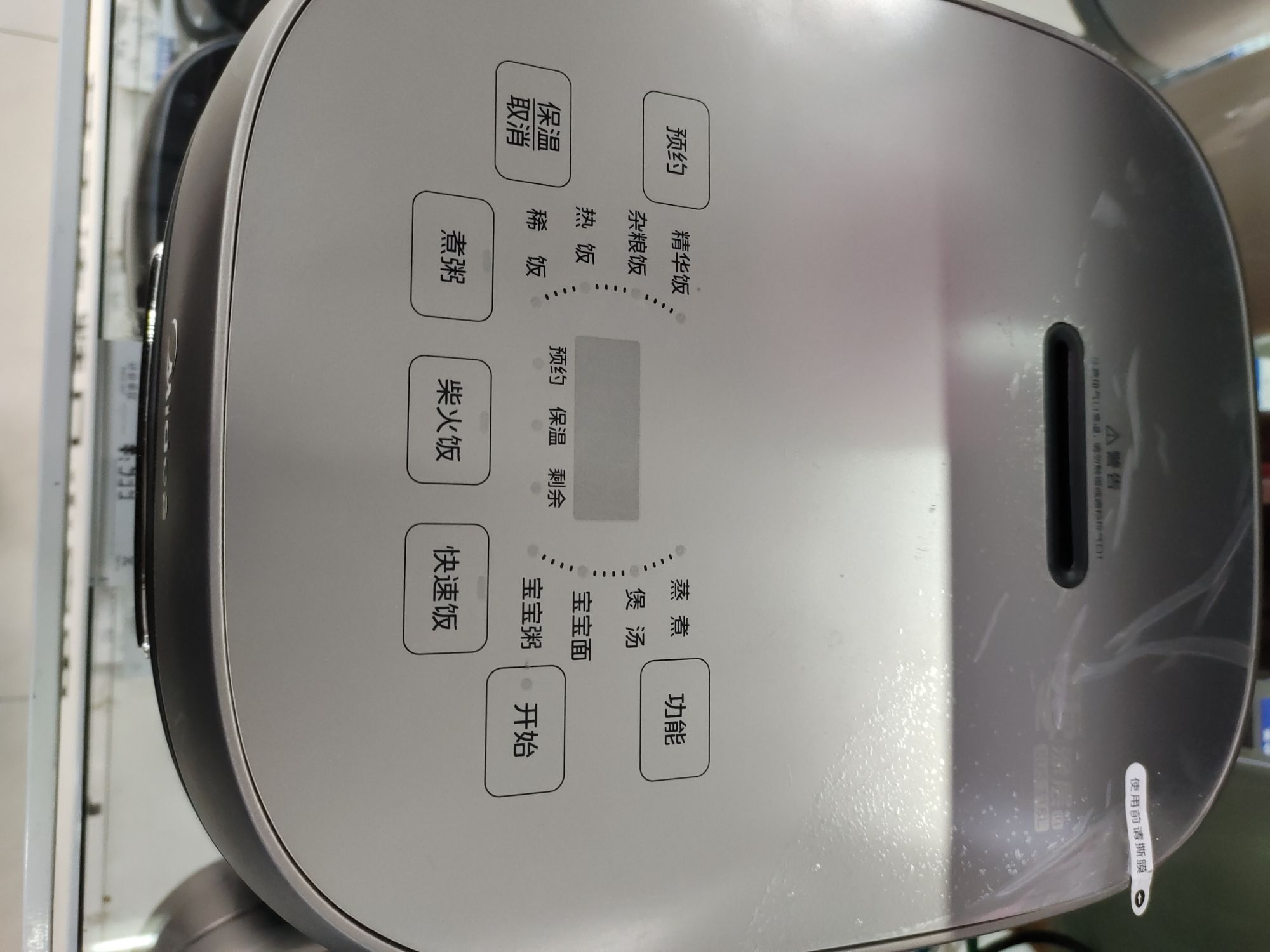 松原市美的品牌(郭尔罗斯大路店)