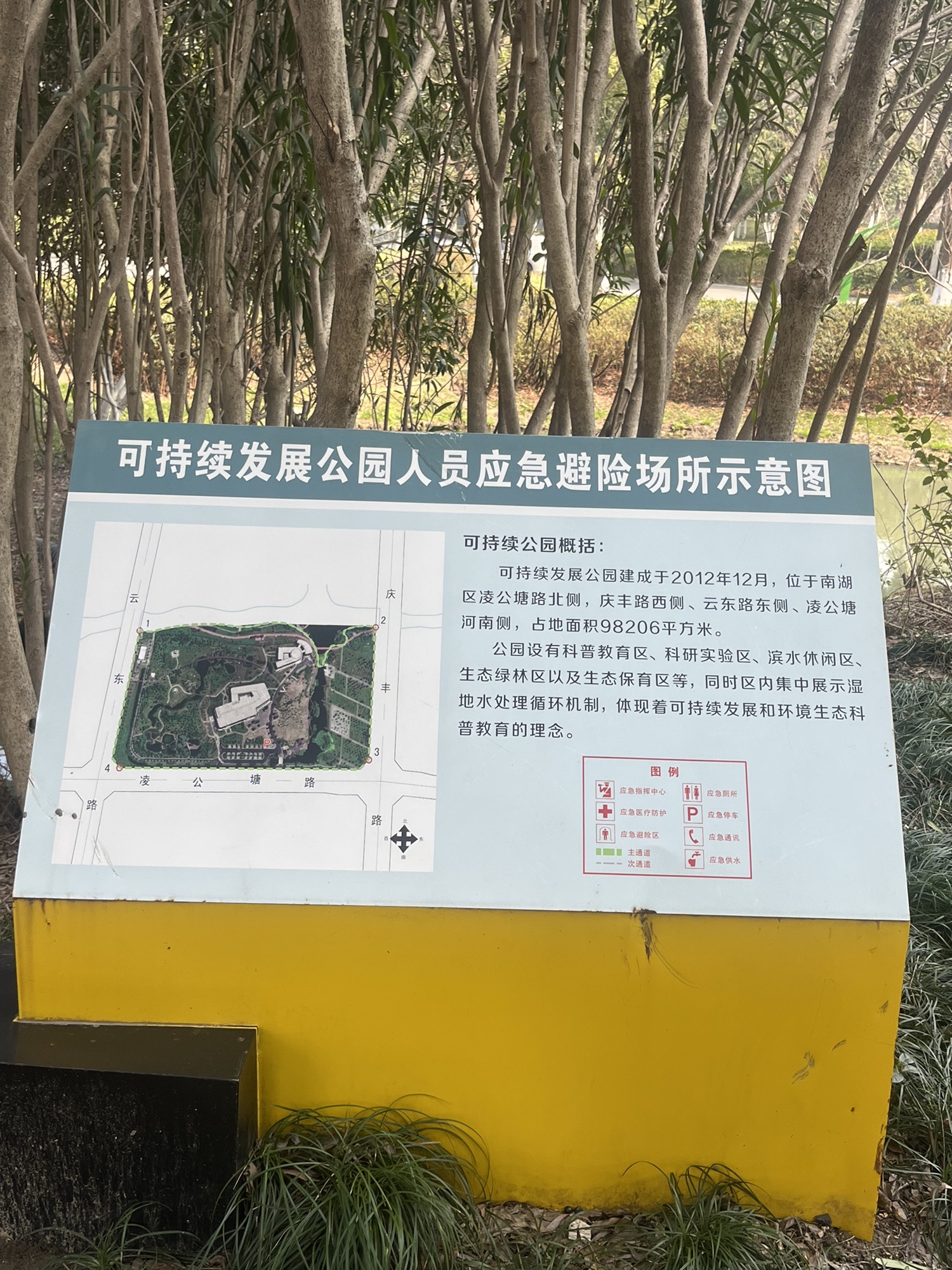 嘉兴可持续发展公园旅行图片 3