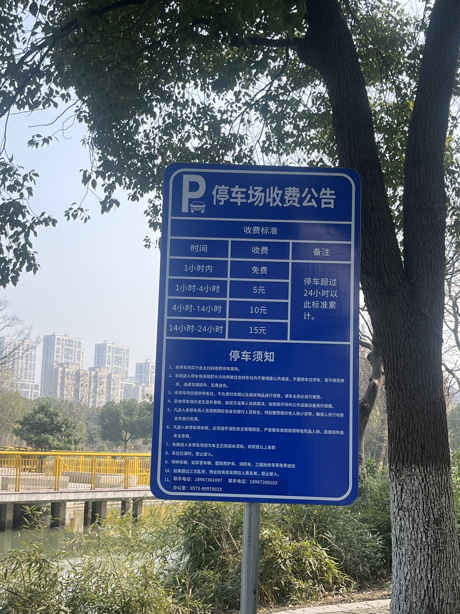 嘉兴可持续发展公园旅行图片 2