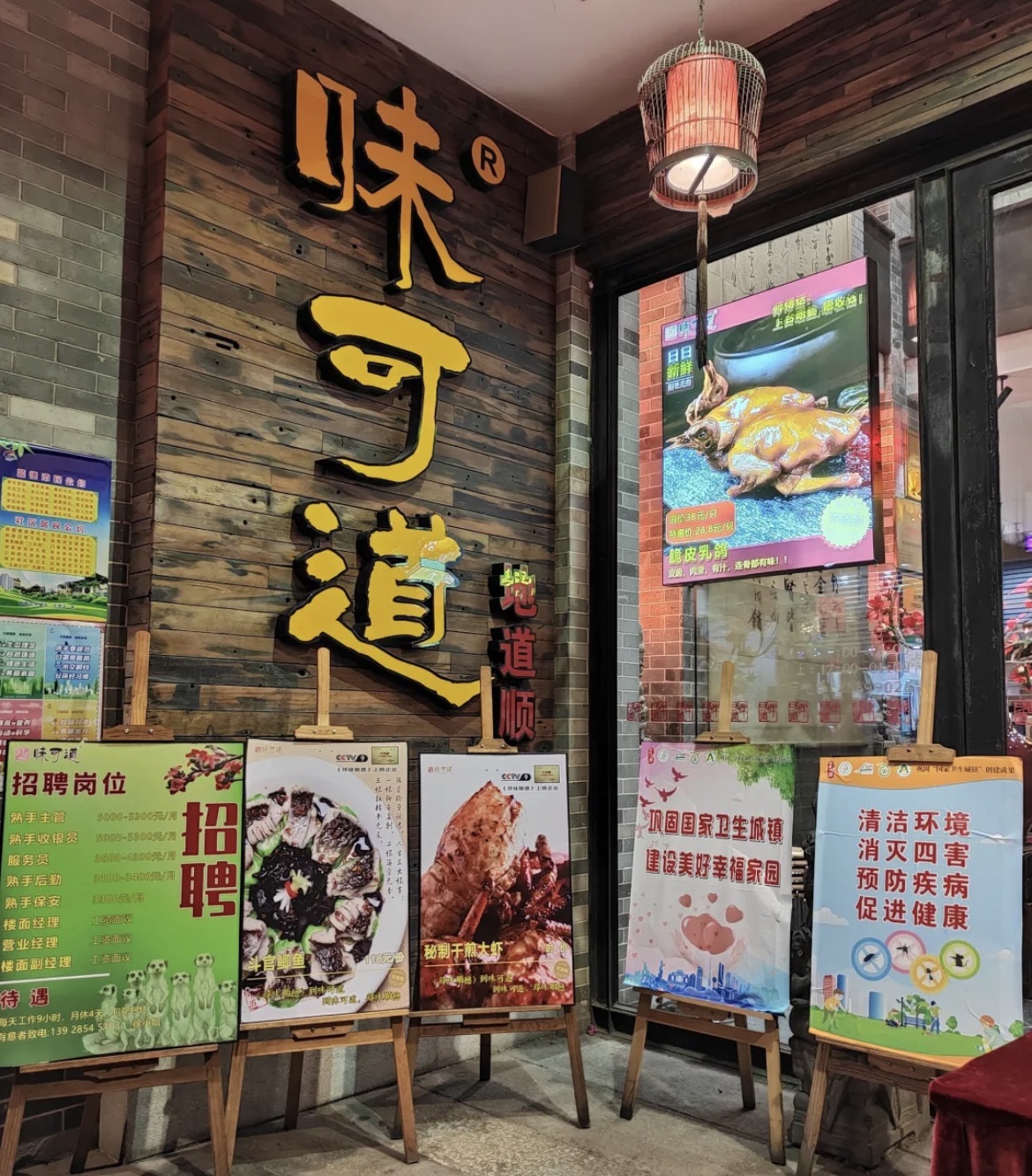 味可道美食坊(福基路店)