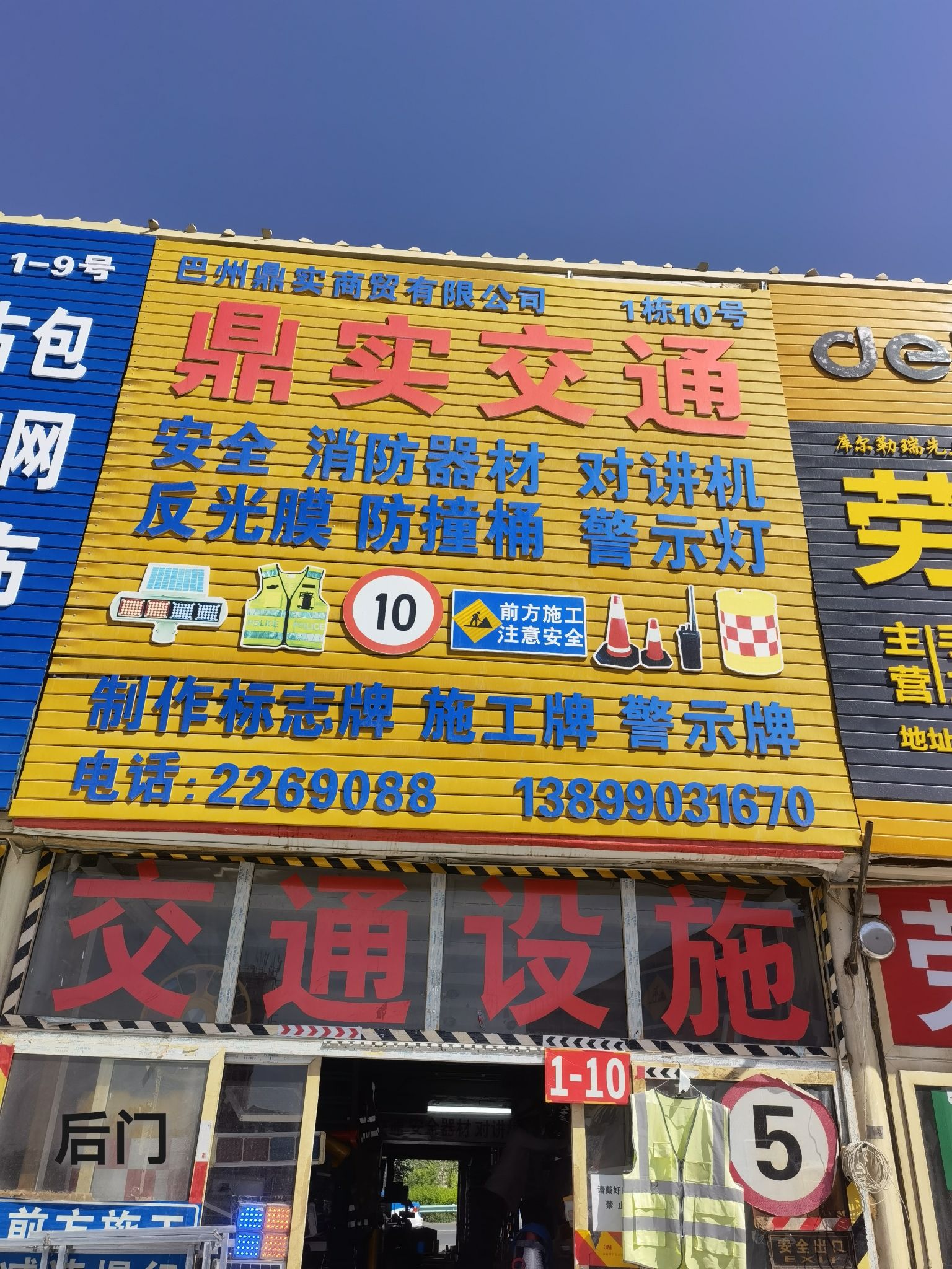 鼎实商贸
