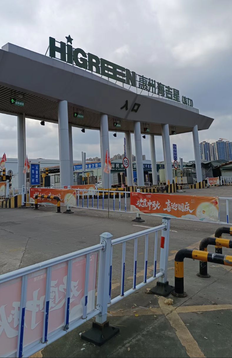 惠州海吉星农产品国际物流园