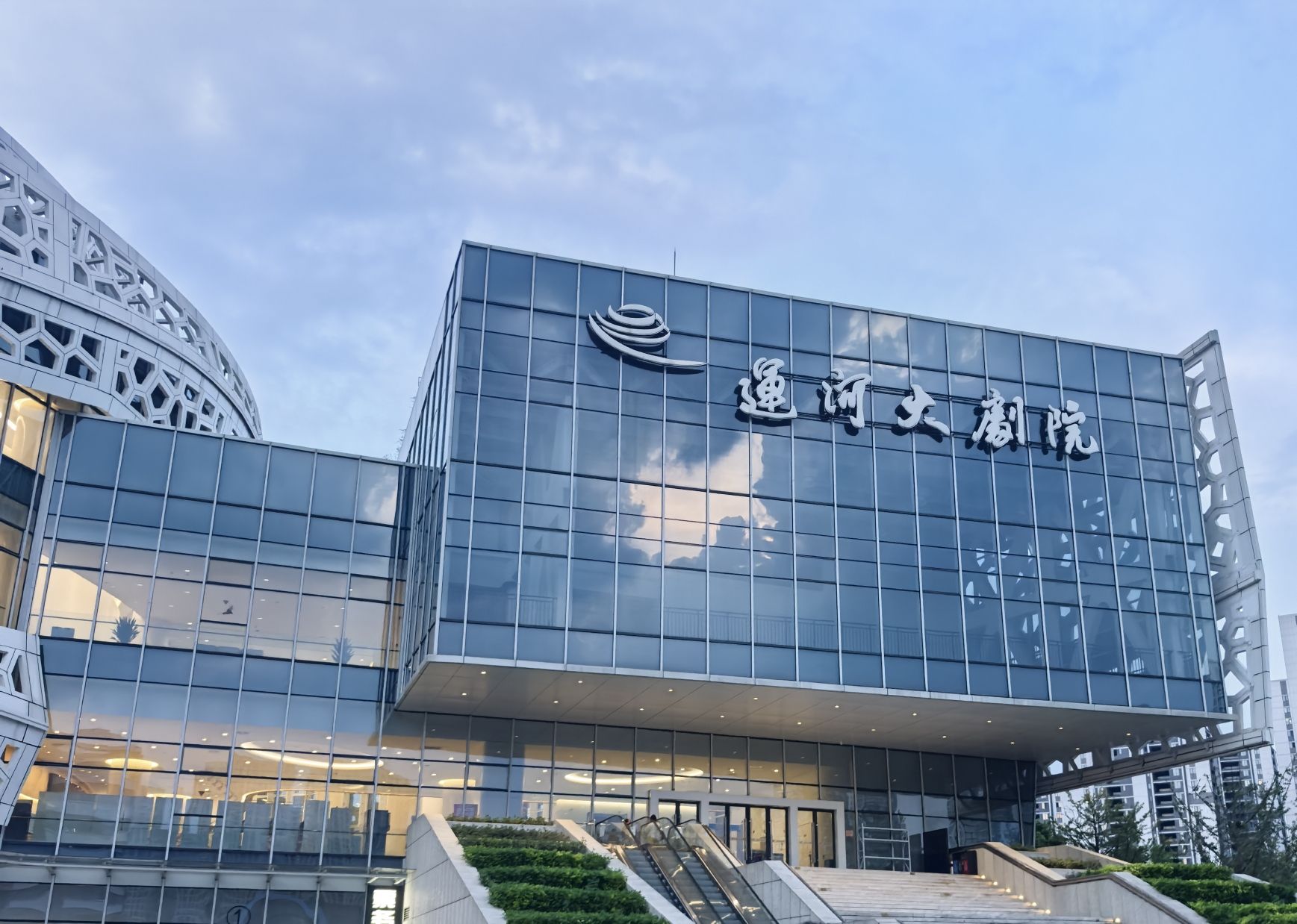 场地封面-运河大剧院