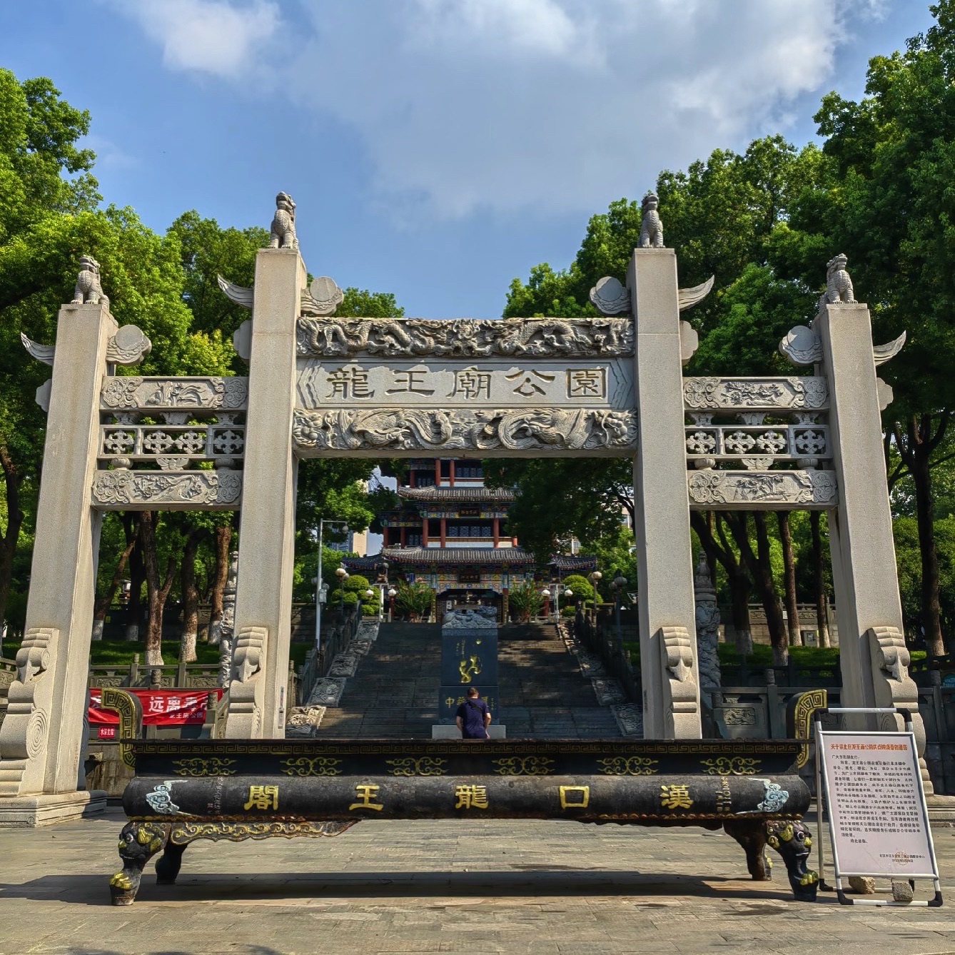 龙王庙实景照片