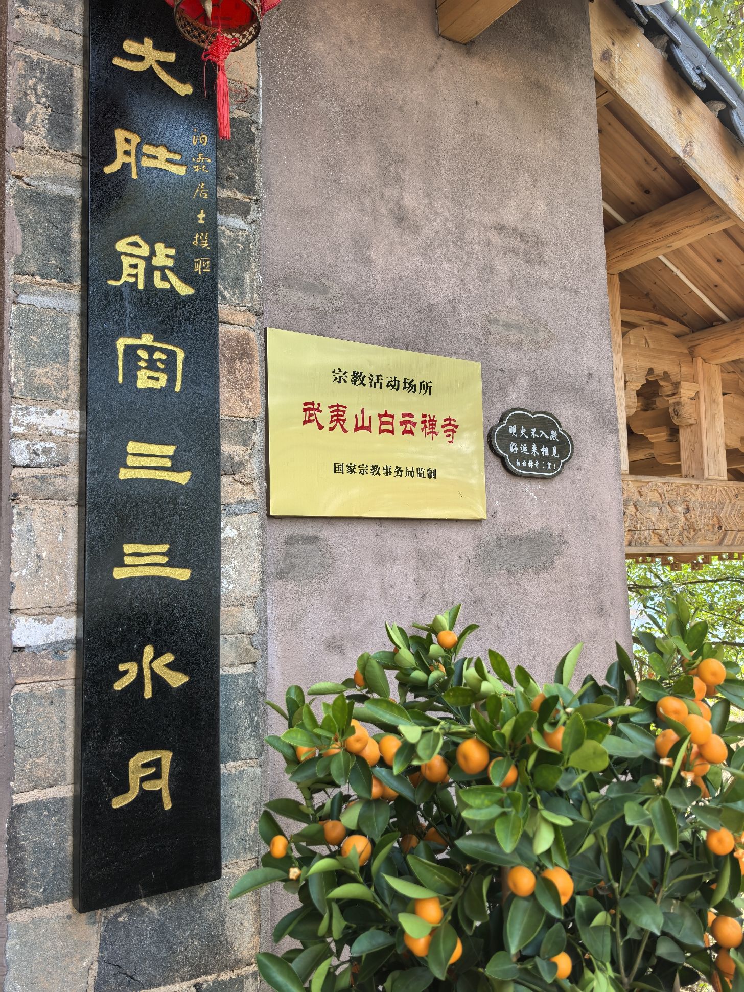 武夷山风景名胜区-白云禅寺实景照片