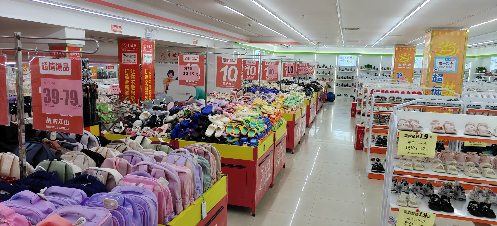 检民衣世界(广东路店)