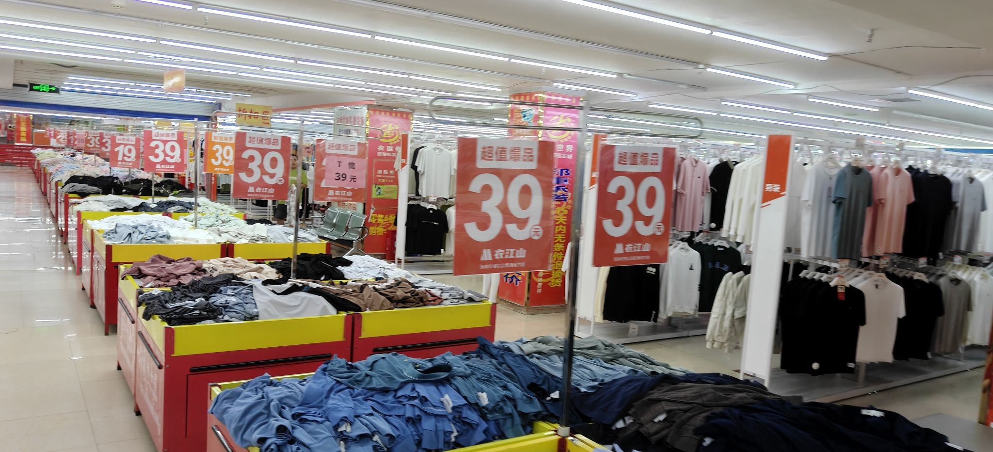 检民衣世界(广东路店)