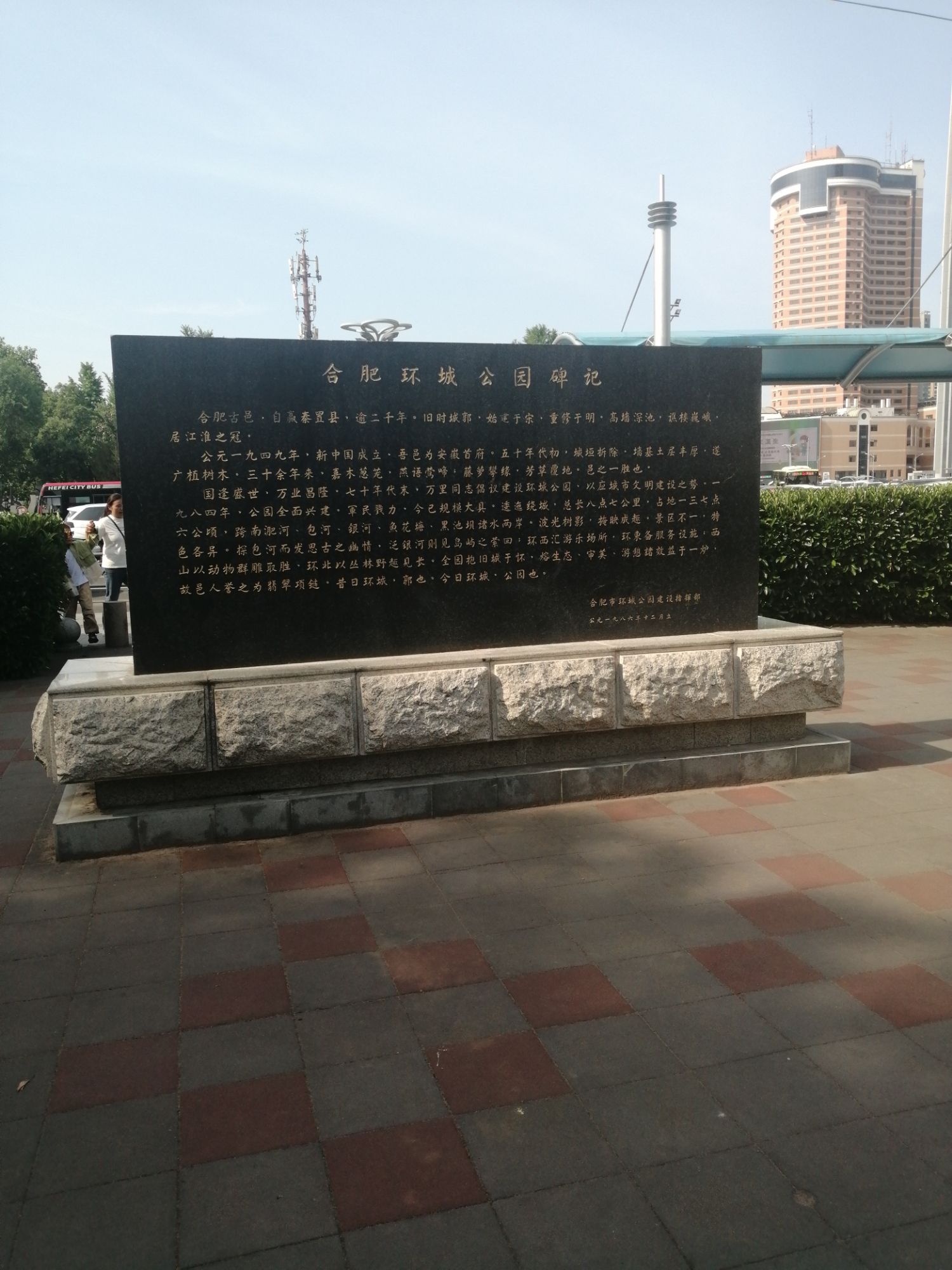环城公园旅行图片 3