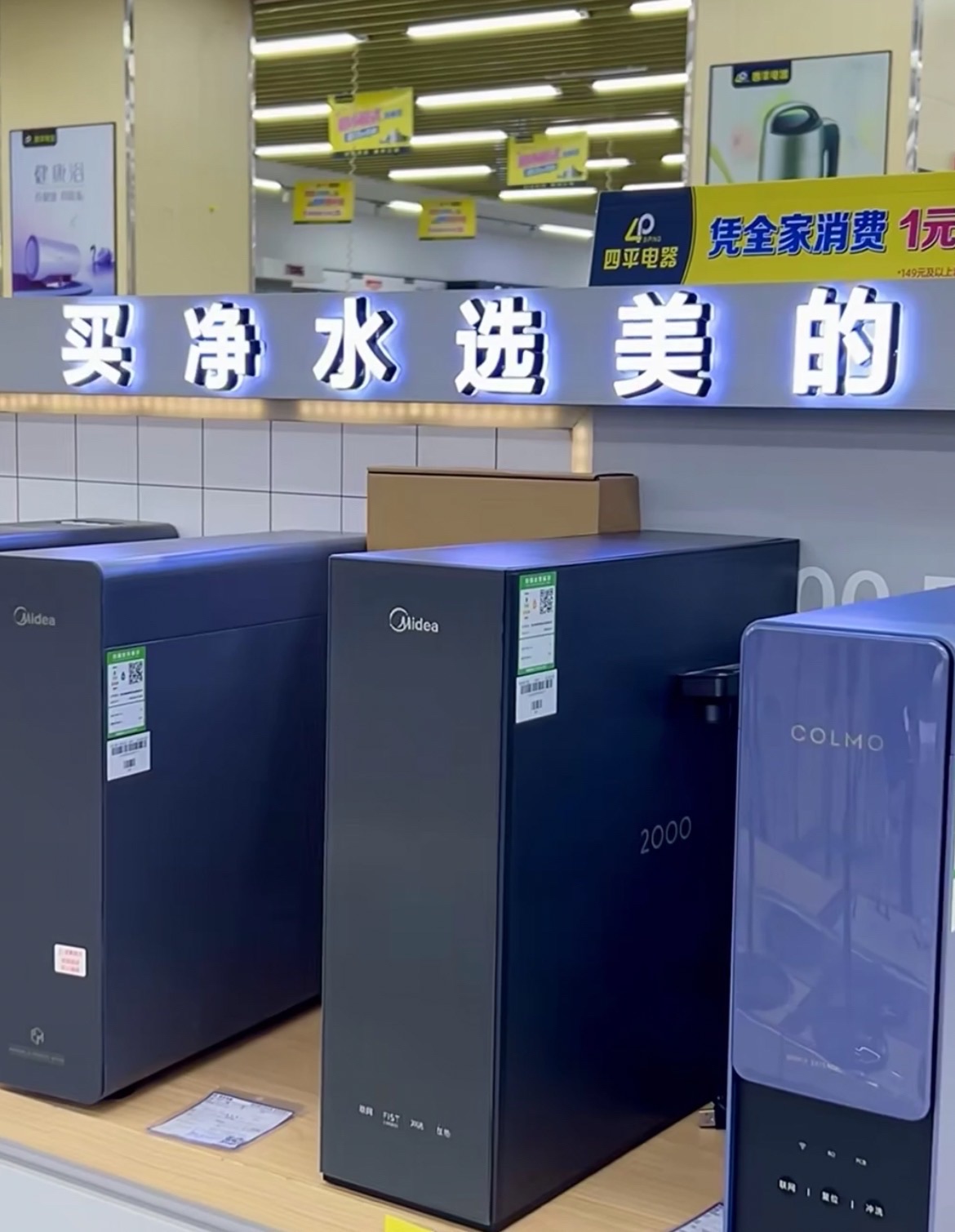 四平电器南昌老福山店