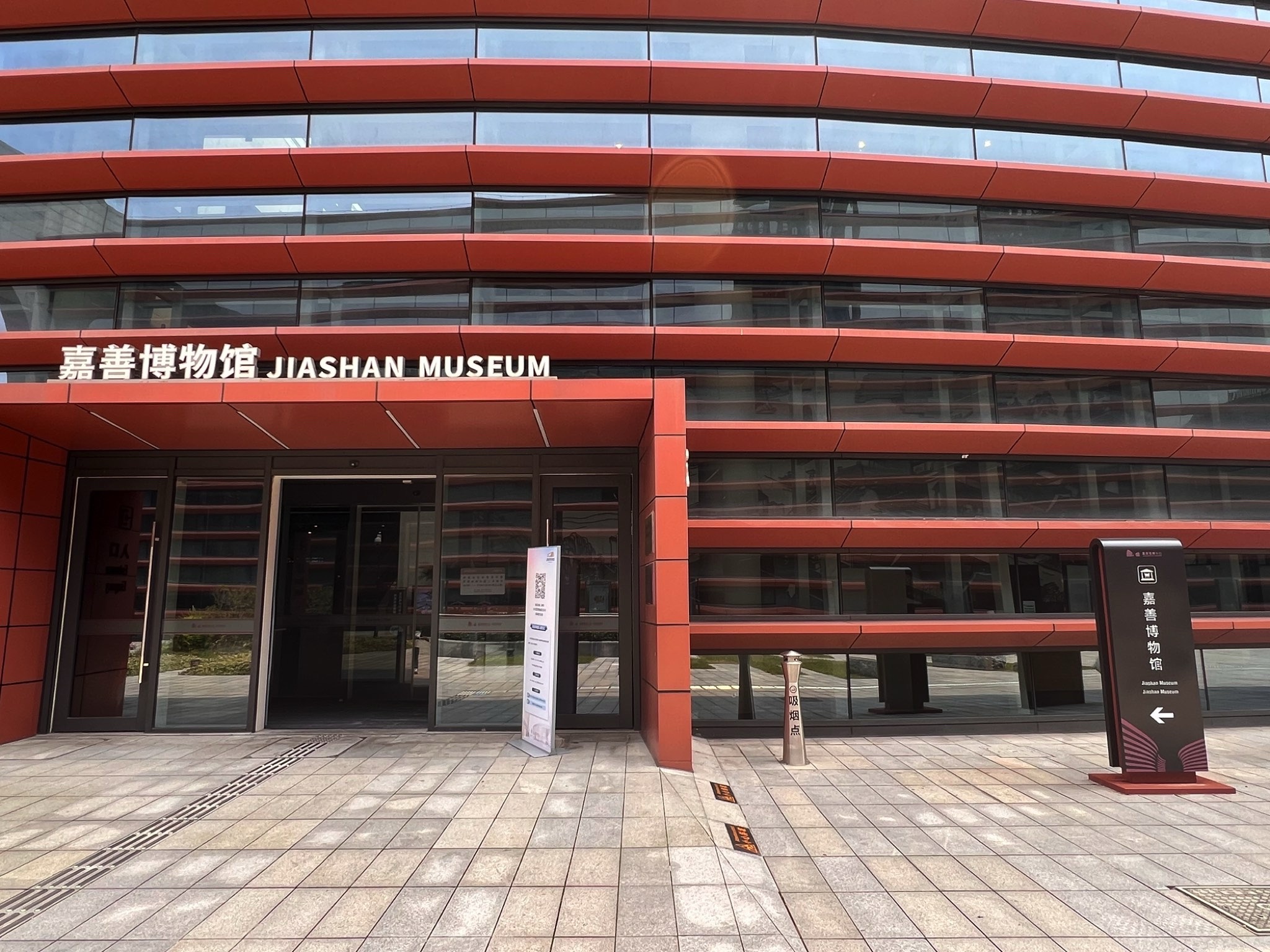 嘉善博物馆